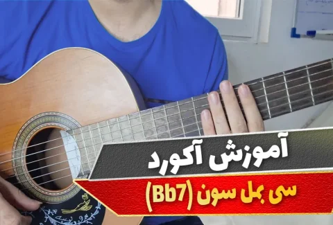 سی بمل سون