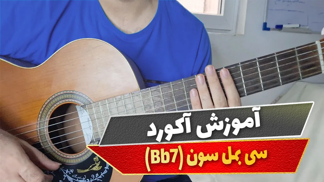 سی بمل سون