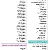 سرفصل های دوره تئوری موسیقی