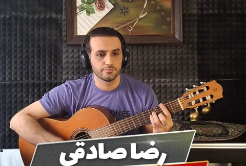 آکورد دنیا نداره به خدا