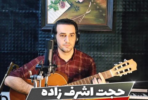 آکورد حالم خوبه باتو