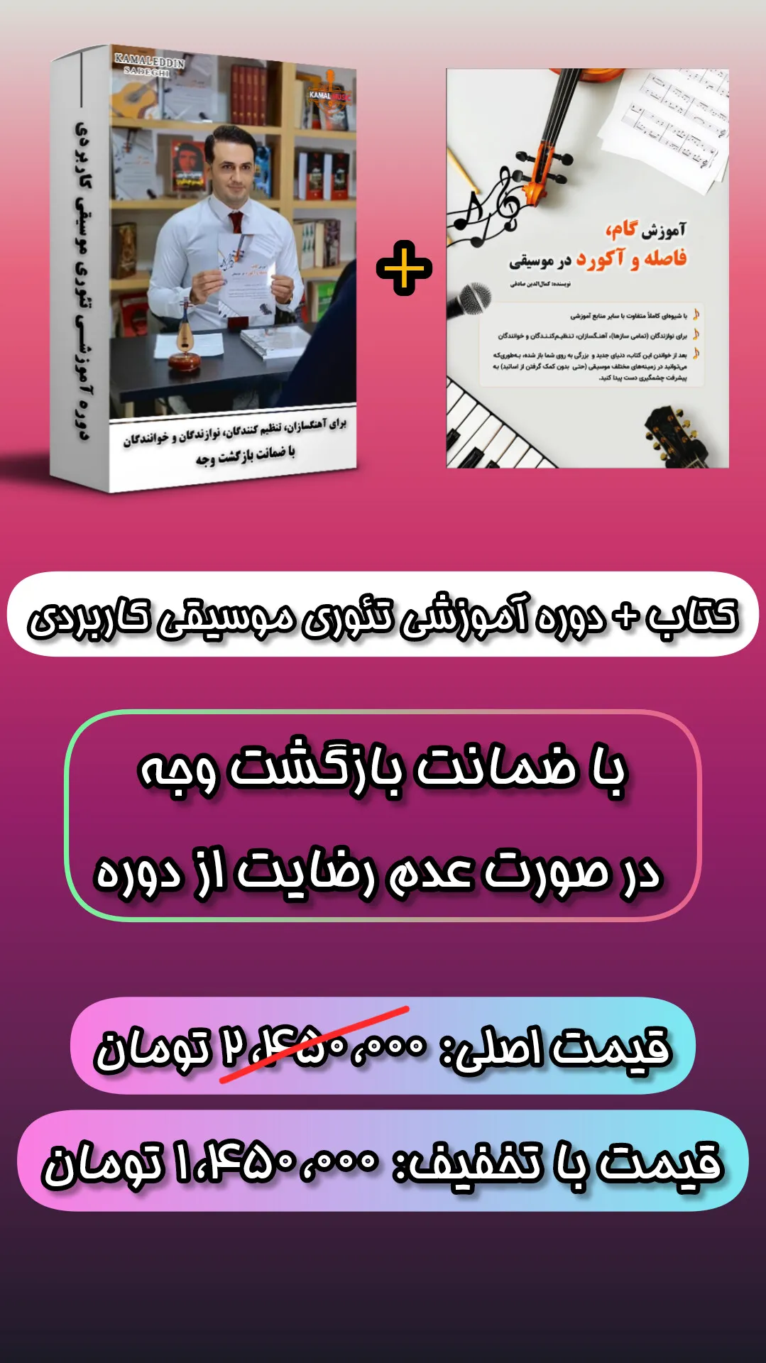 دوره تئوری موسیقی