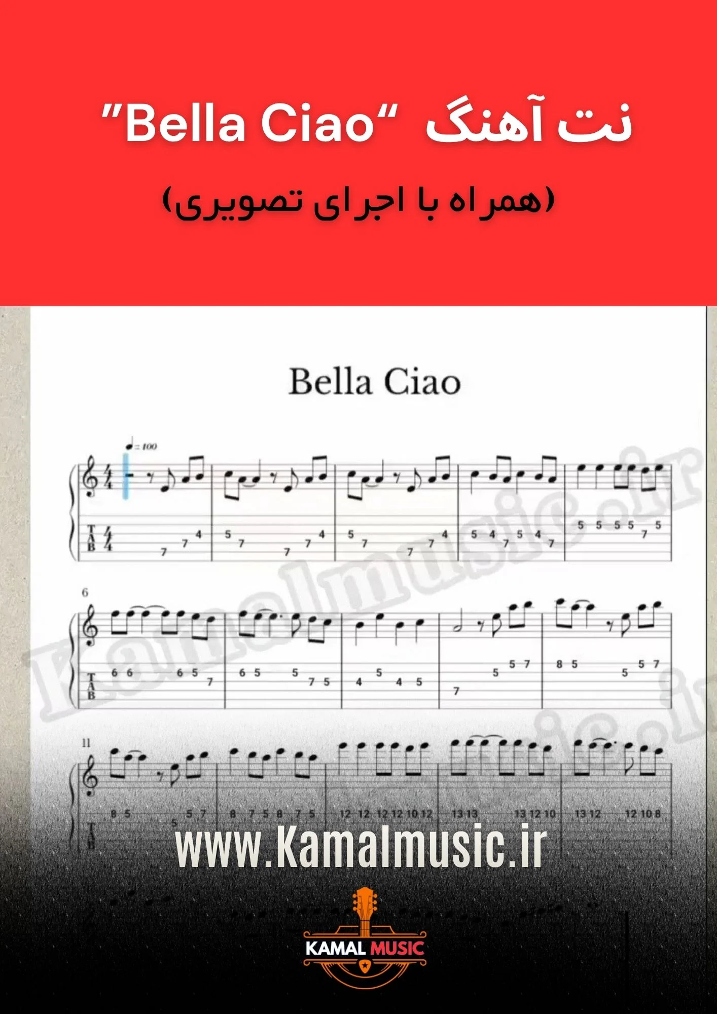 نت آهنگ Bella Ciao