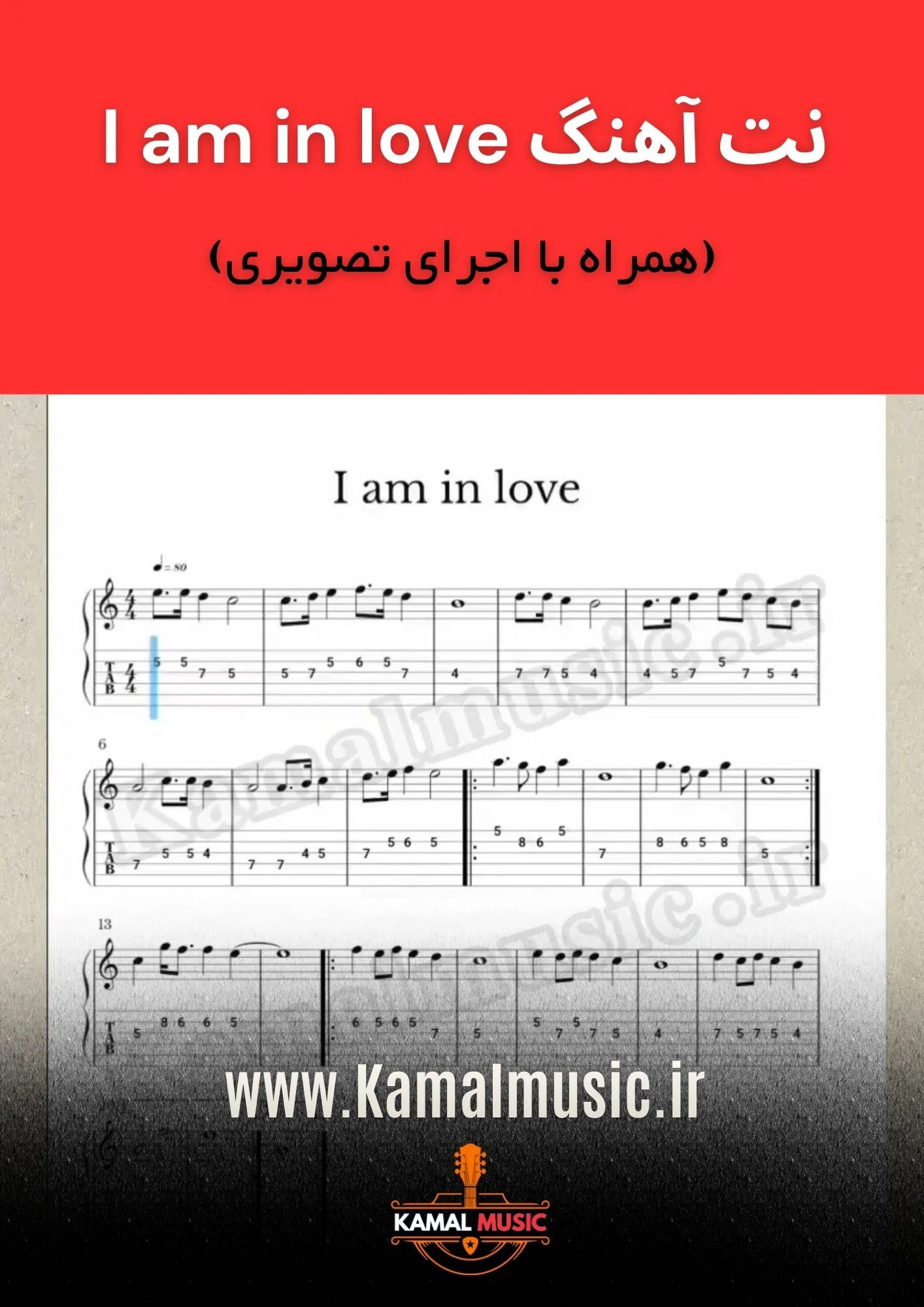 نت آهنگ I am in love