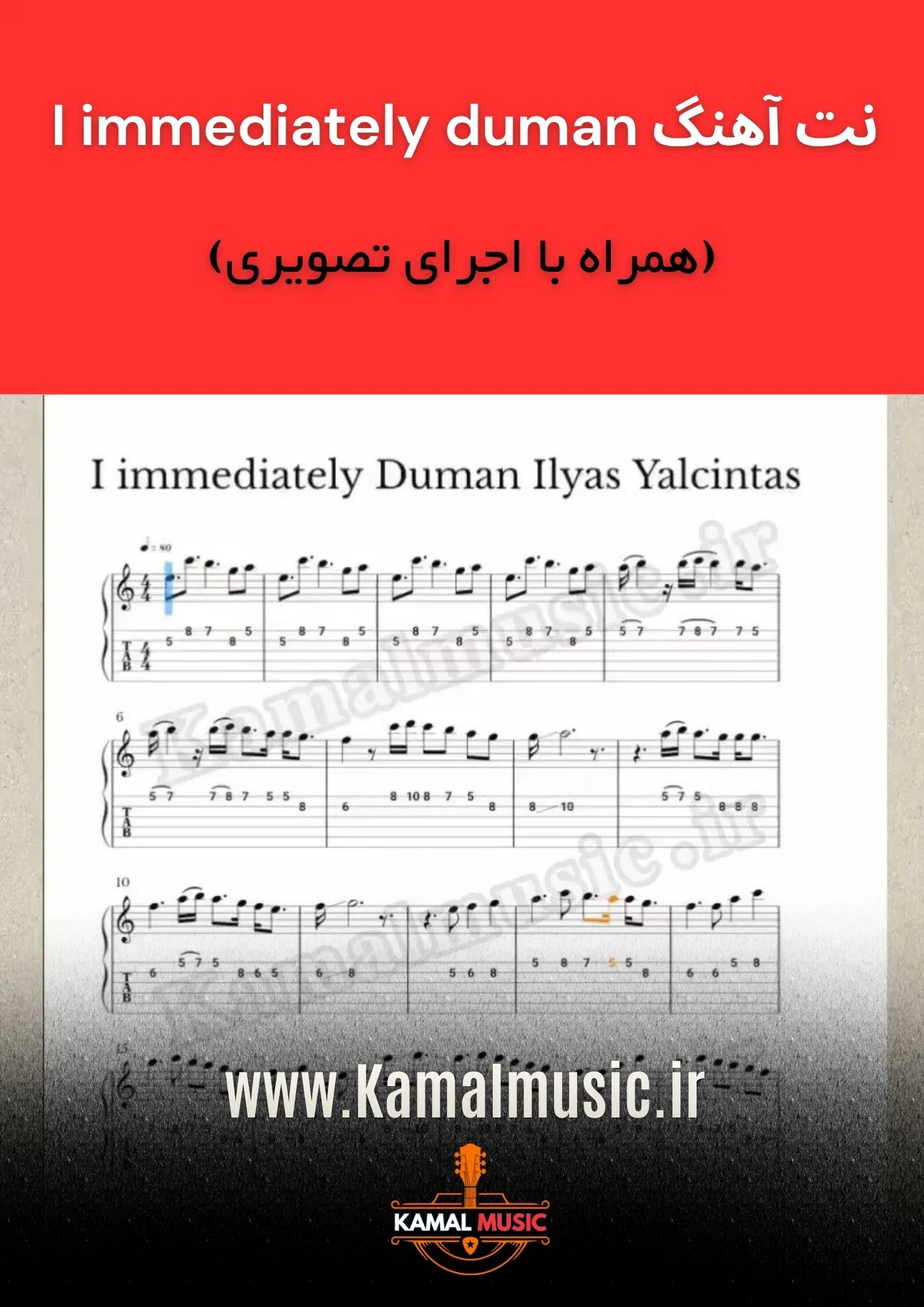 نت آهنگ i immediately duman