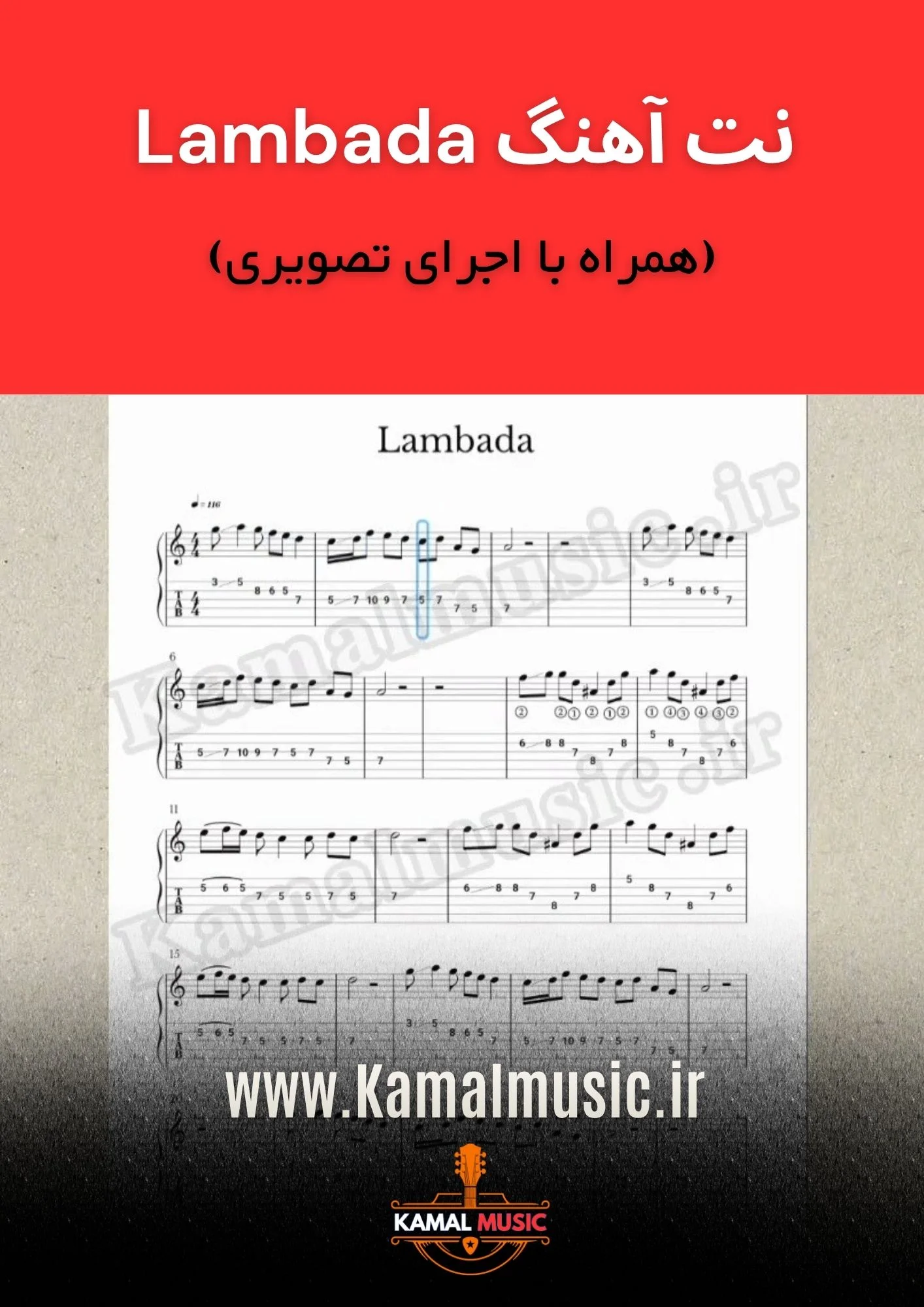 نت آهنگ Lambada