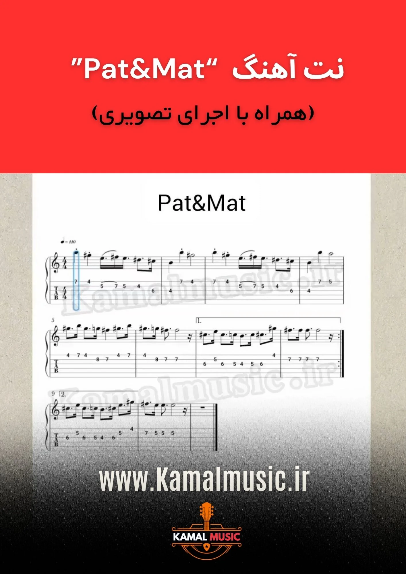 نت آهنگ پت و مت