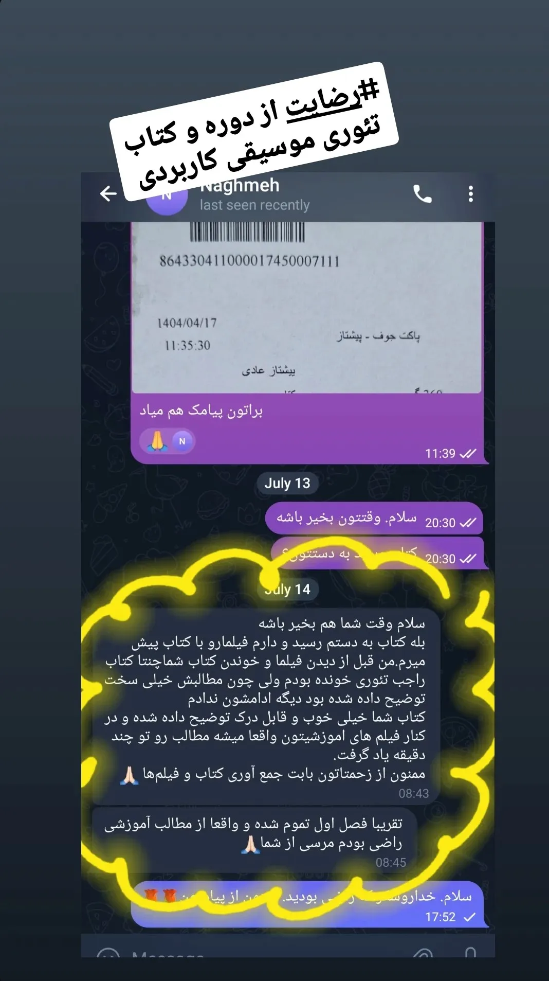 رضایت از دوره تئوری موسیقی کمال الدین صادقی