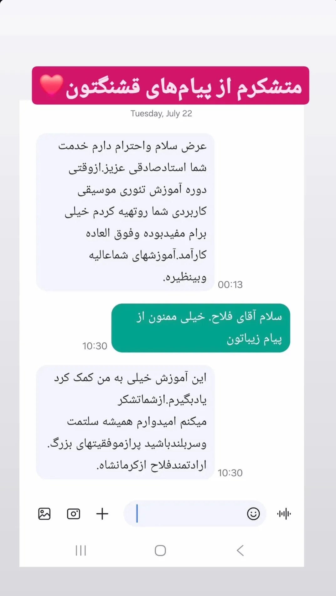 رضایت از دوره تئوری موسیقی کمال الدین صادقی