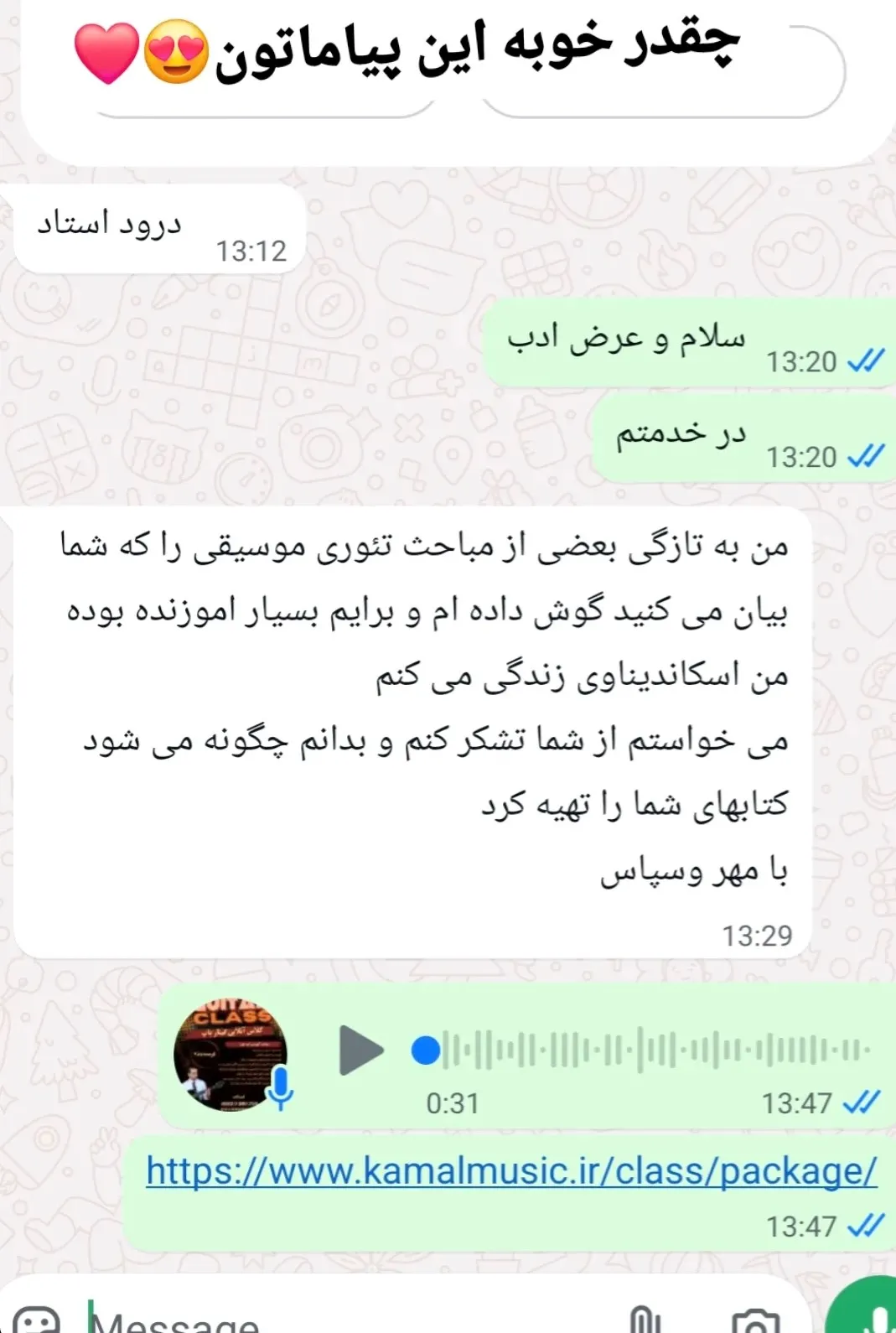 رضایت از دوره تئوری موسیقی کمال الدین صادقی