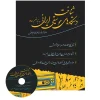 کتاب شناخت دستگاه های موسیقی ایرانی به زبان ساده
